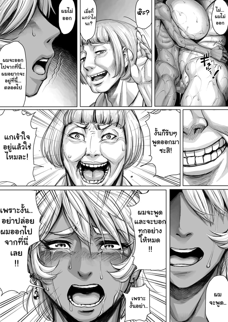 สตรีเหล็ก 27