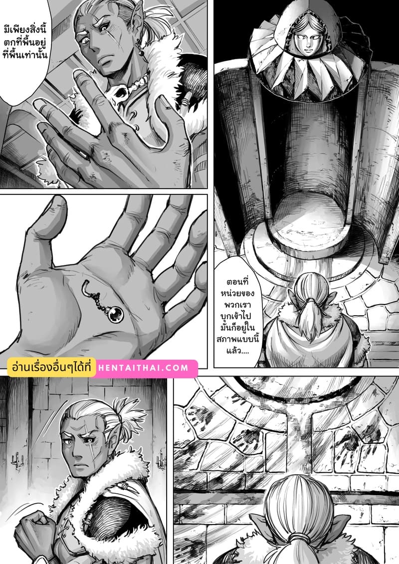 สตรีเหล็ก 31