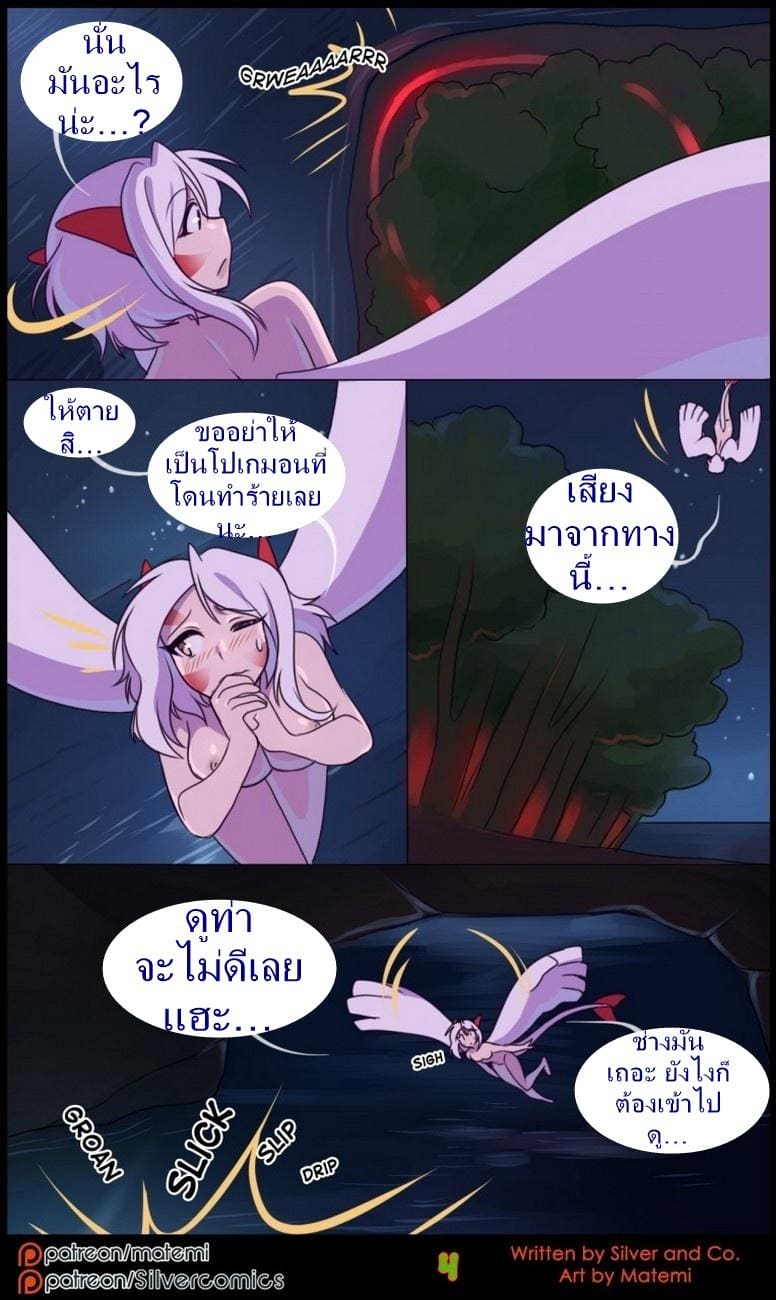 ต้นกำเนิด ซิลเวอร์ โซล 8.1 - การข้ามไปสู่อีกขั้นหนึ่ง 5