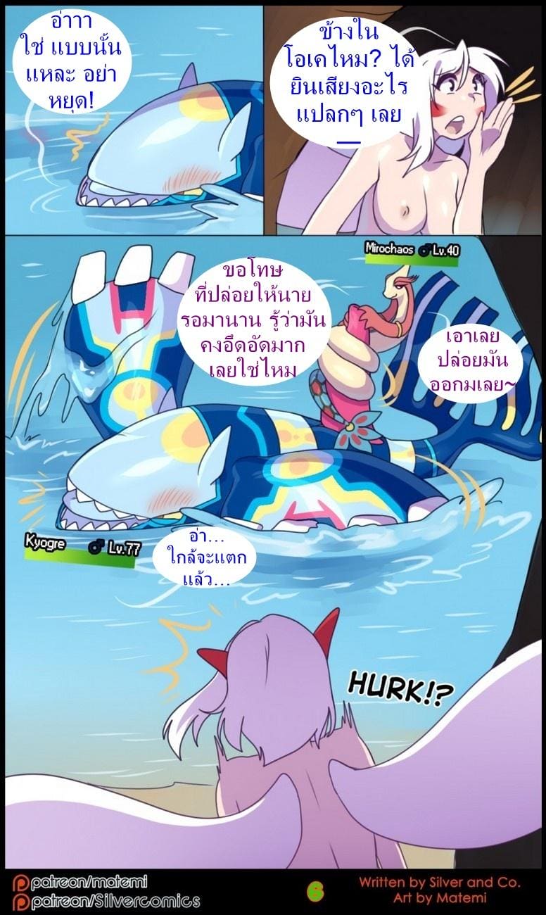 ต้นกำเนิด ซิลเวอร์ โซล 8.1 - การข้ามไปสู่อีกขั้นหนึ่ง 7