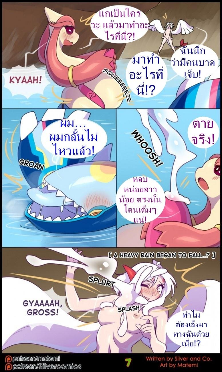 ต้นกำเนิด ซิลเวอร์ โซล 8.1 - การข้ามไปสู่อีกขั้นหนึ่ง 8