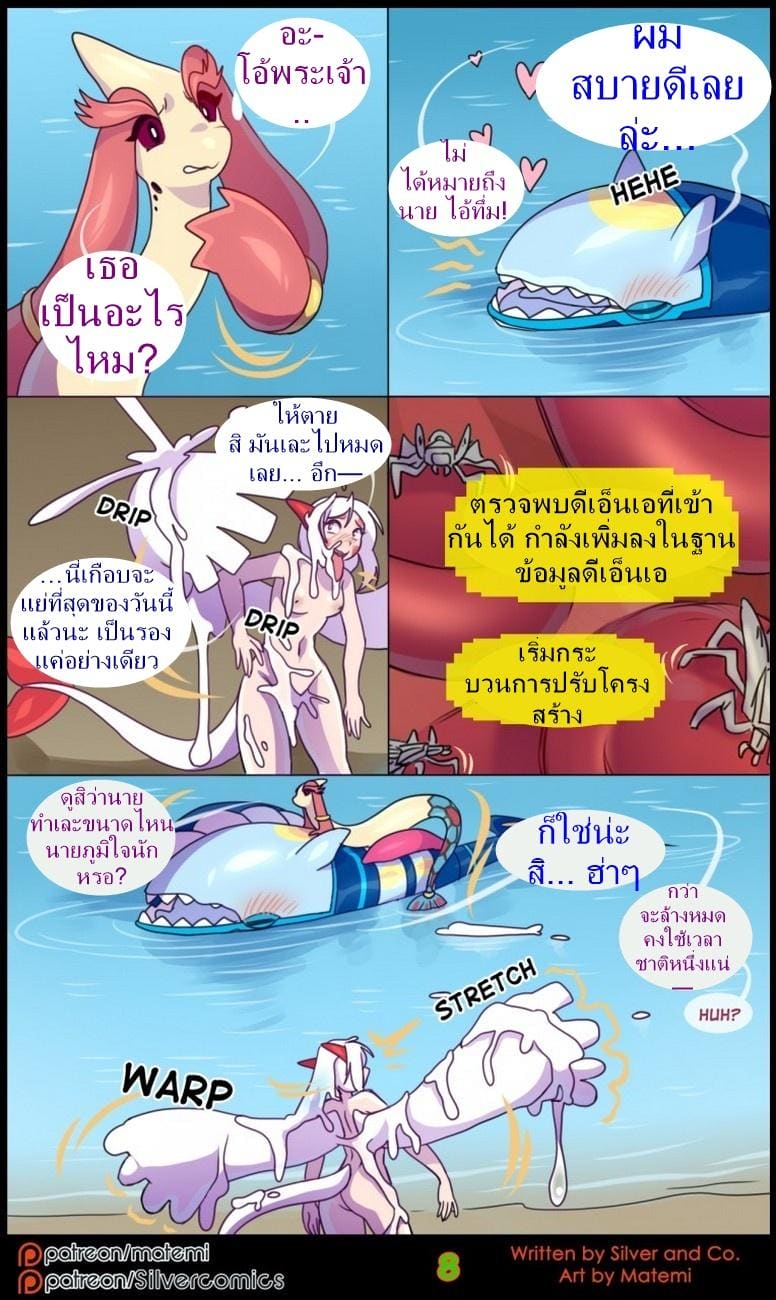 ต้นกำเนิด ซิลเวอร์ โซล 8.1 - การข้ามไปสู่อีกขั้นหนึ่ง 9