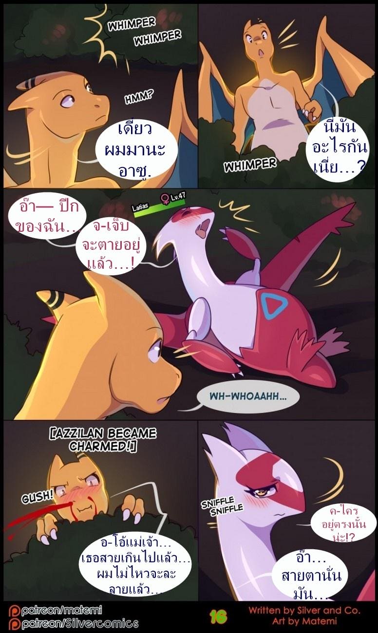 ต้นกำเนิด ซิลเวอร์ โซล 8.1 - การข้ามไปสู่อีกขั้นหนึ่ง 17