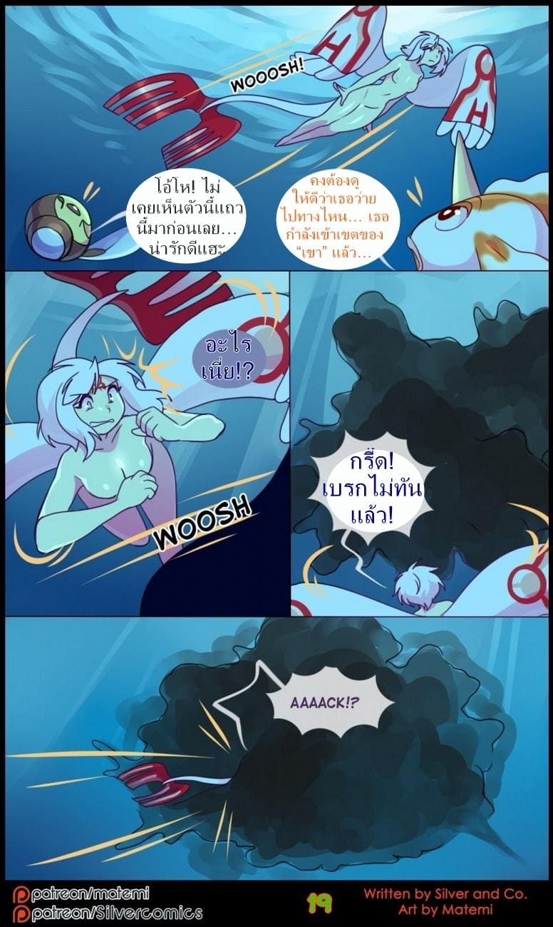 ต้นกำเนิด ซิลเวอร์ โซล 8.1 - การข้ามไปสู่อีกขั้นหนึ่ง 20