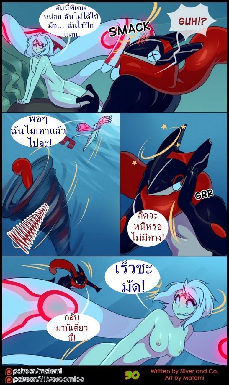 ต้นกำเนิด ซิลเวอร์ โซล 8.1 - การข้ามไปสู่อีกขั้นหนึ่ง 31