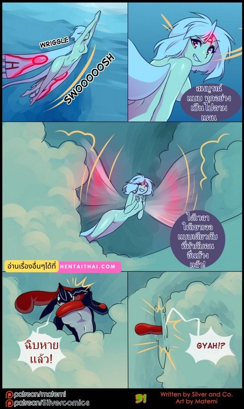 ต้นกำเนิด ซิลเวอร์ โซล 8.1 - การข้ามไปสู่อีกขั้นหนึ่ง 32