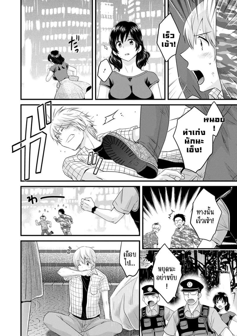 มิคามิซังผู้อ่อนโยน 7 3