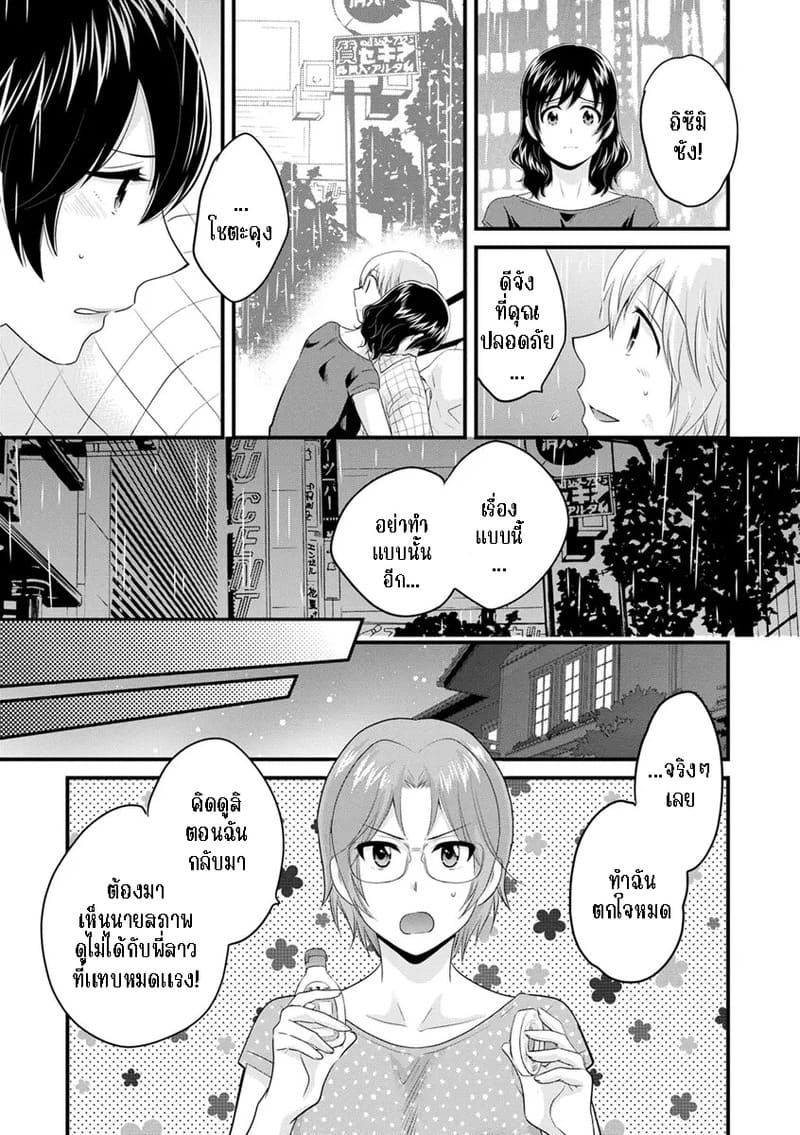 มิคามิซังผู้อ่อนโยน 7 4