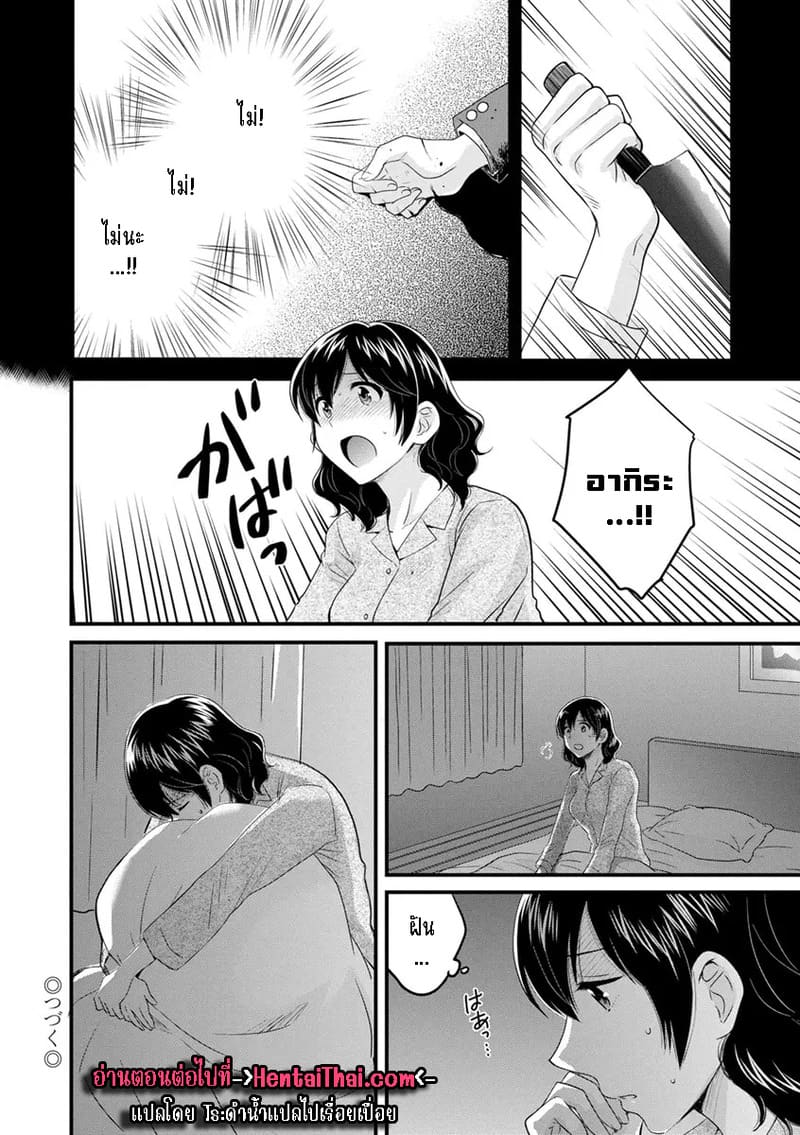 มิคามิซังผู้อ่อนโยน 7 19