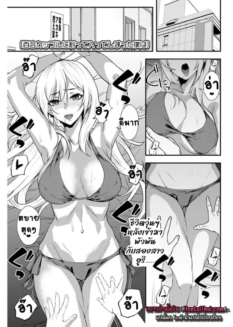 ยูริลองของ 3 1