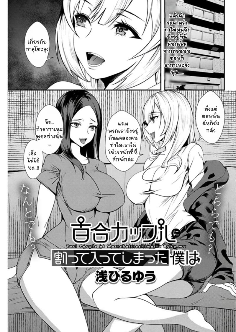 ยูริลองของ 3 3