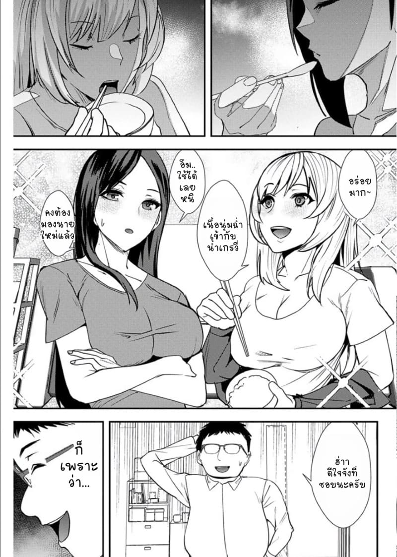 ยูริลองของ 3 5