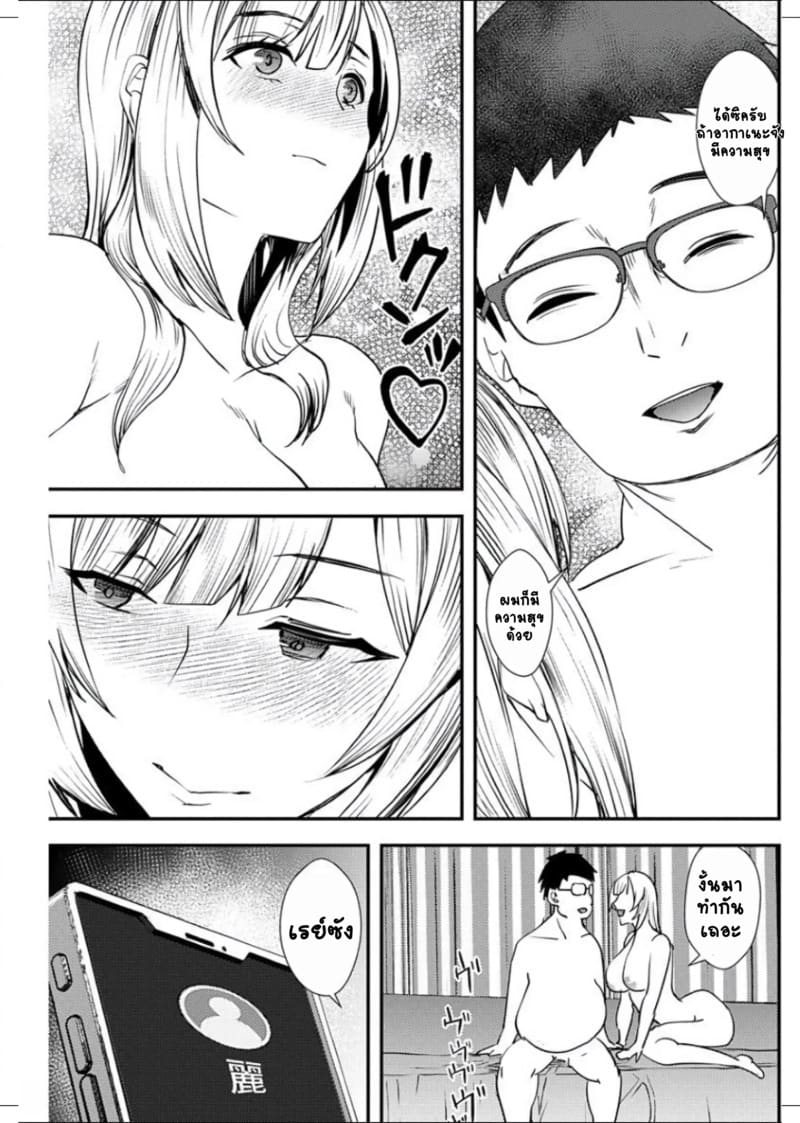 ยูริลองของ 3 19