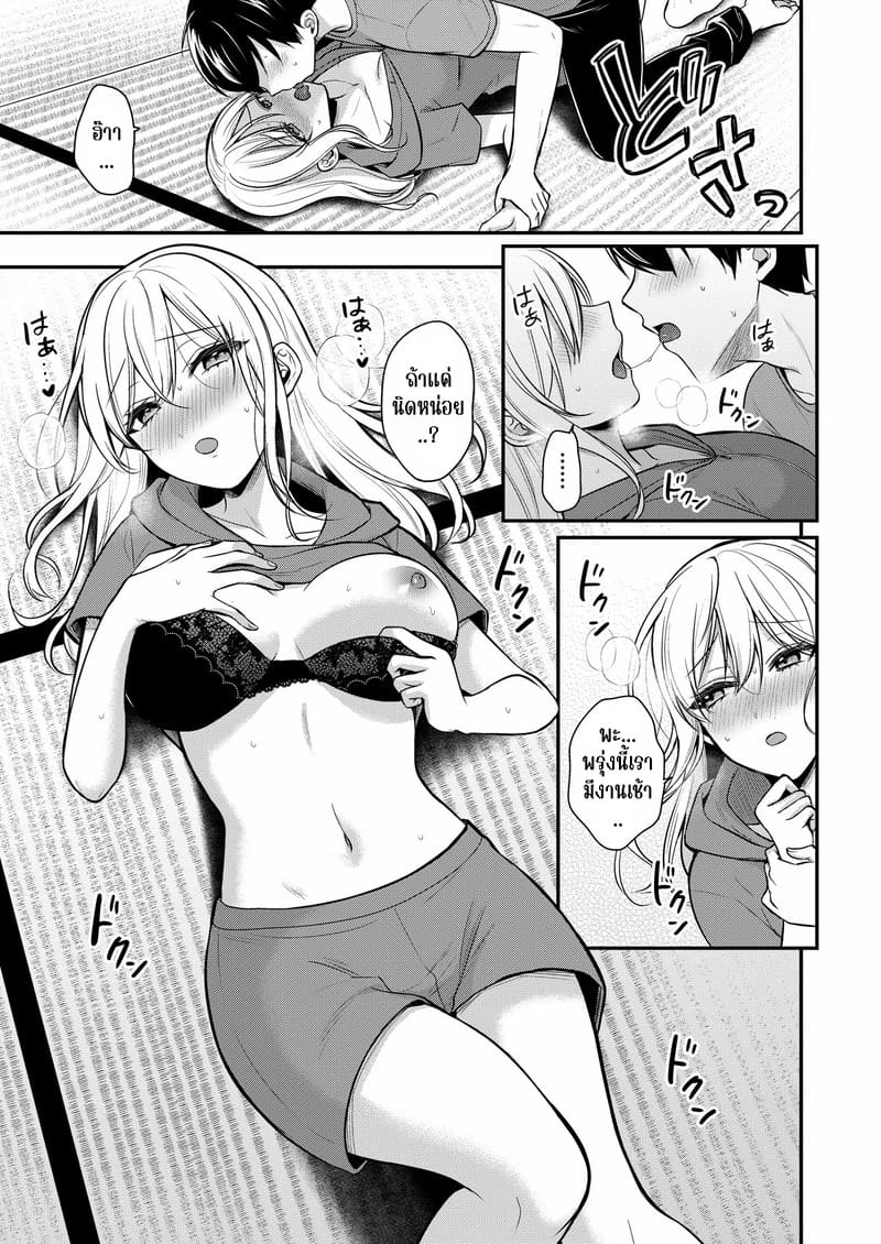 วันหยุดแสนวุ่นวายกับเจ้าบ้านแสนสวย 17 8