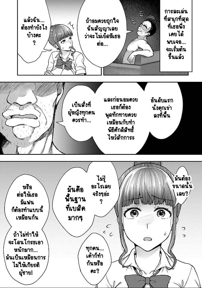 เพื่อนแท้ ไม่มีจริงบนโลกนี้หรอก! 6 6