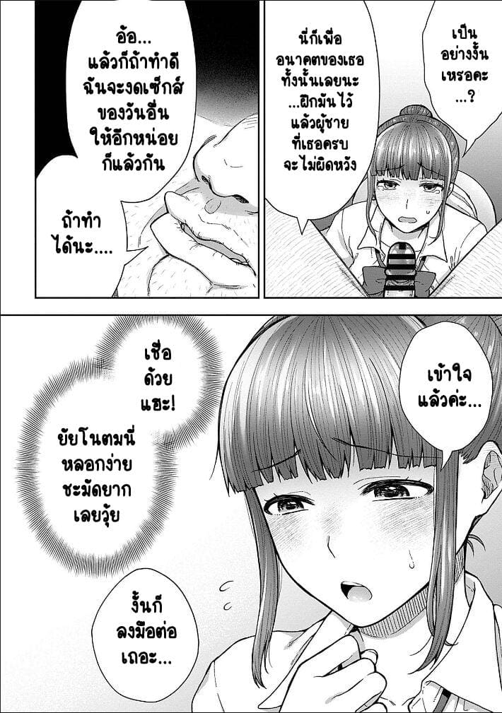 เพื่อนแท้ ไม่มีจริงบนโลกนี้หรอก! 6 11