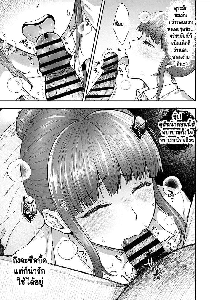 เพื่อนแท้ ไม่มีจริงบนโลกนี้หรอก! 6 12