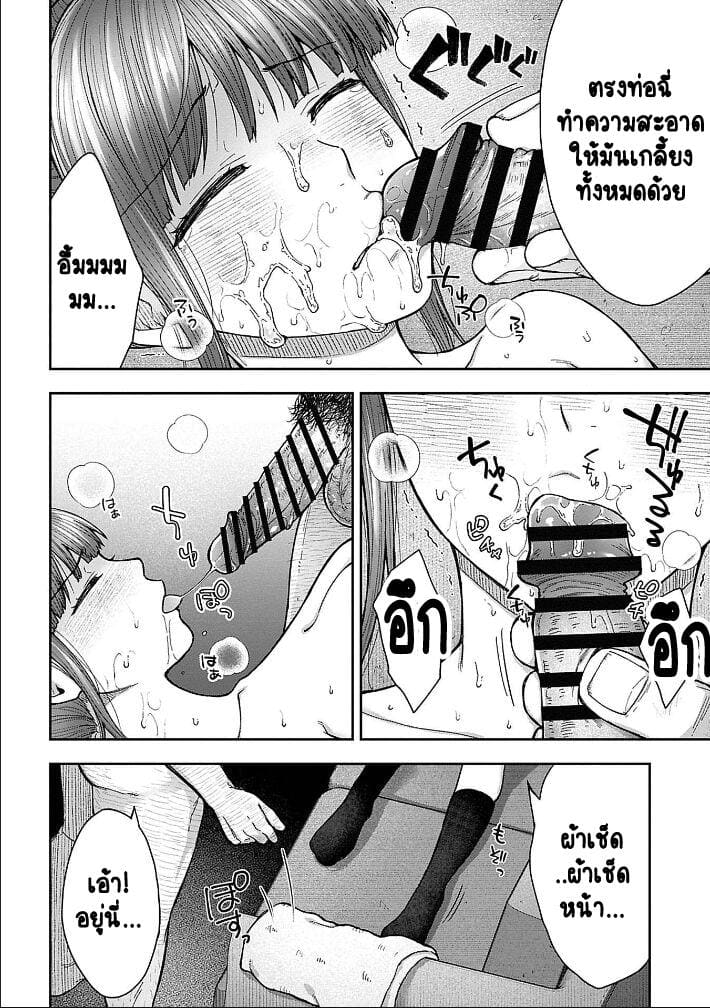 เพื่อนแท้ ไม่มีจริงบนโลกนี้หรอก! 6 17