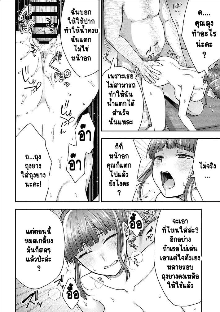 เพื่อนแท้ ไม่มีจริงบนโลกนี้หรอก! 6 19