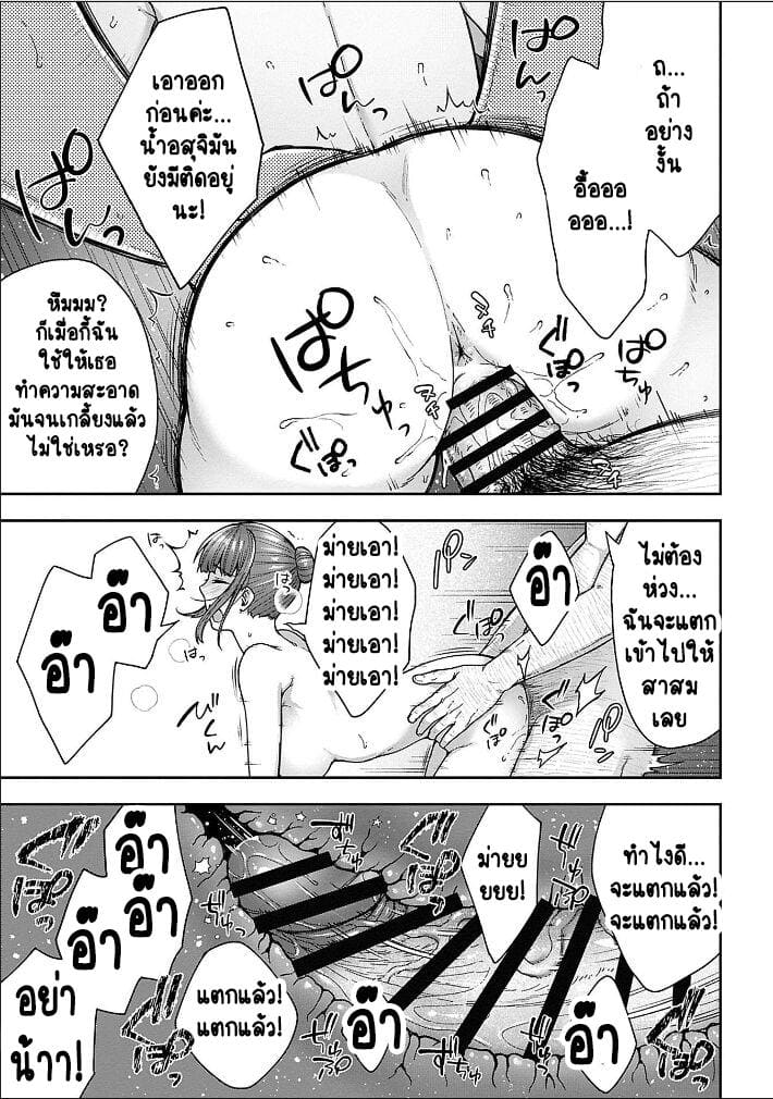 เพื่อนแท้ ไม่มีจริงบนโลกนี้หรอก! 6 20