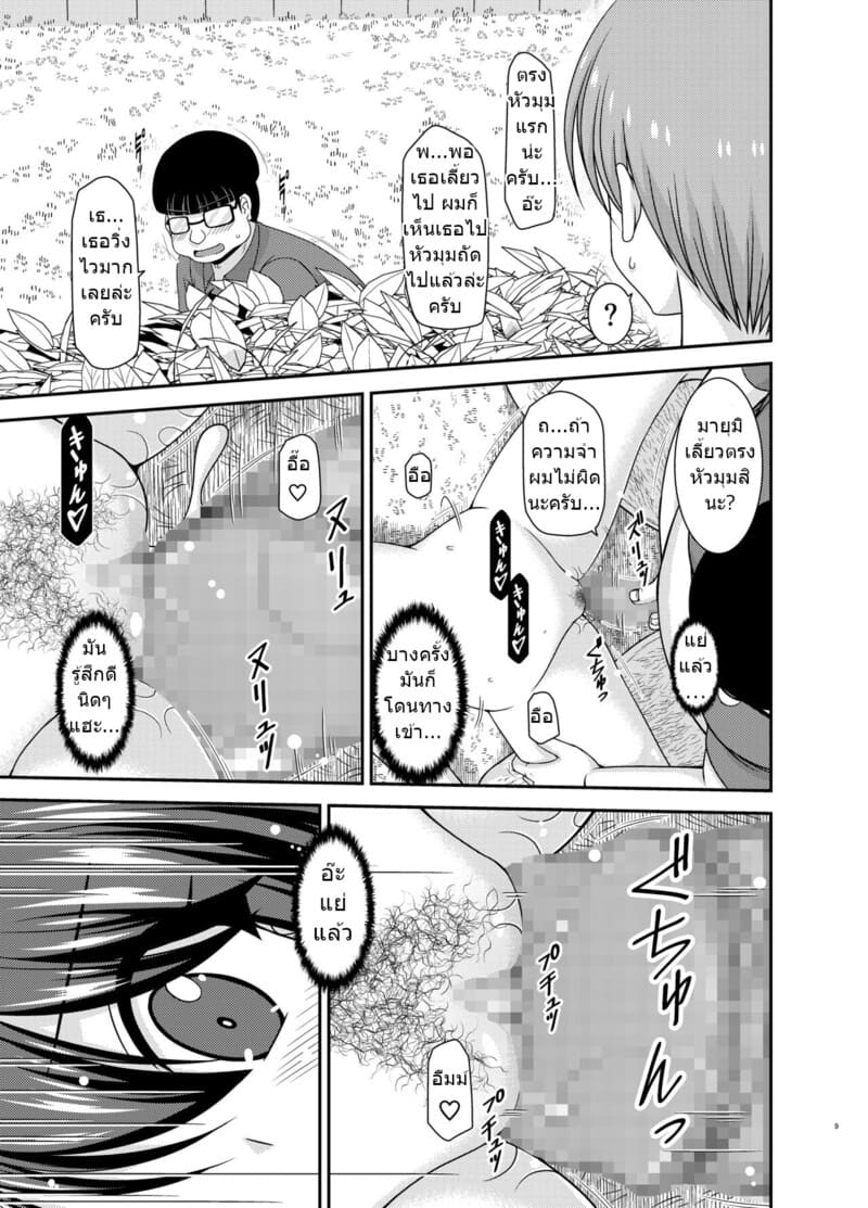 สาวน้อยชอบโชว์ บทแย่งแฟน 2 7