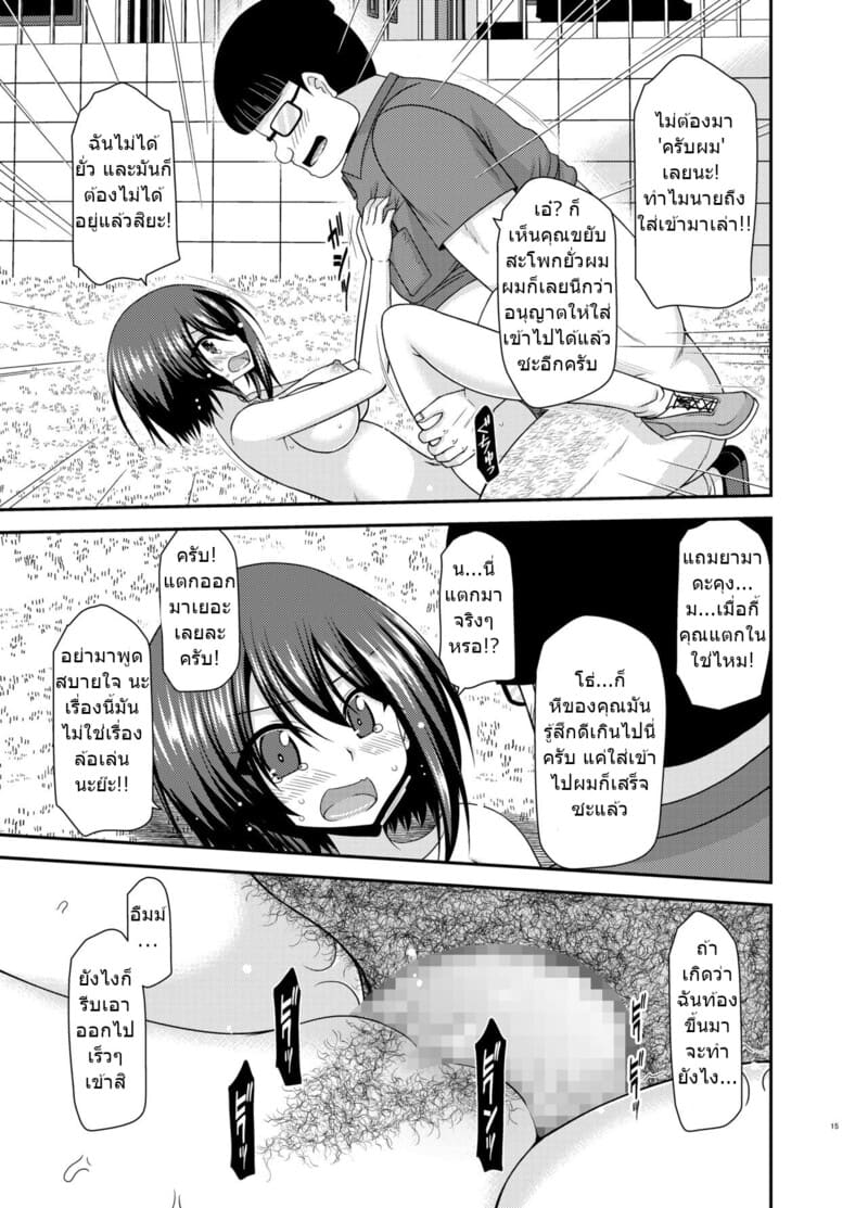 สาวน้อยชอบโชว์ บทแย่งแฟน 2 12