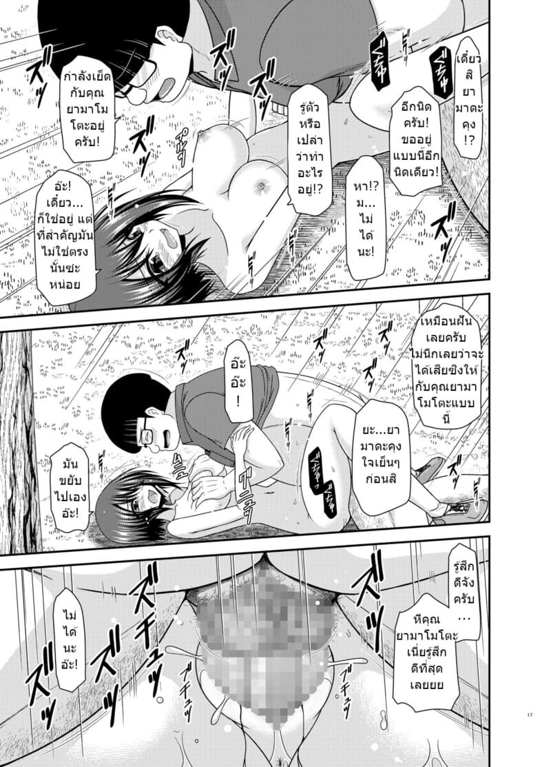 สาวน้อยชอบโชว์ บทแย่งแฟน 2 14