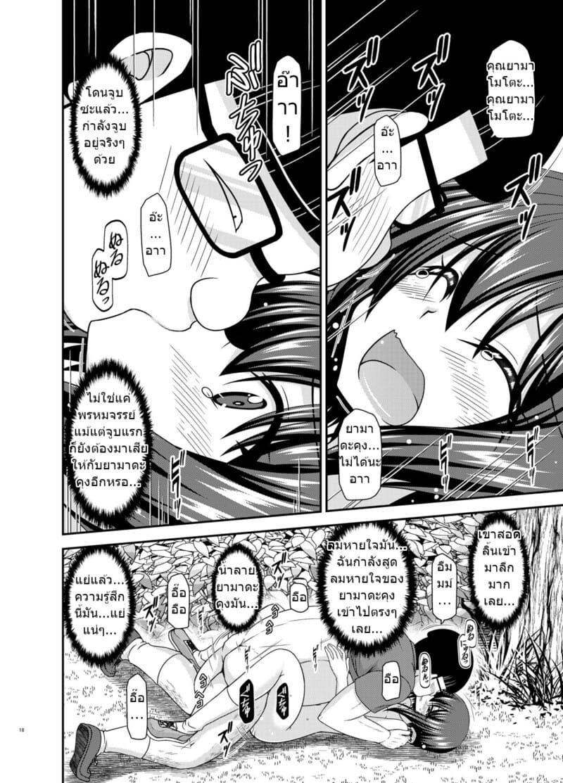 สาวน้อยชอบโชว์ บทแย่งแฟน 2 15