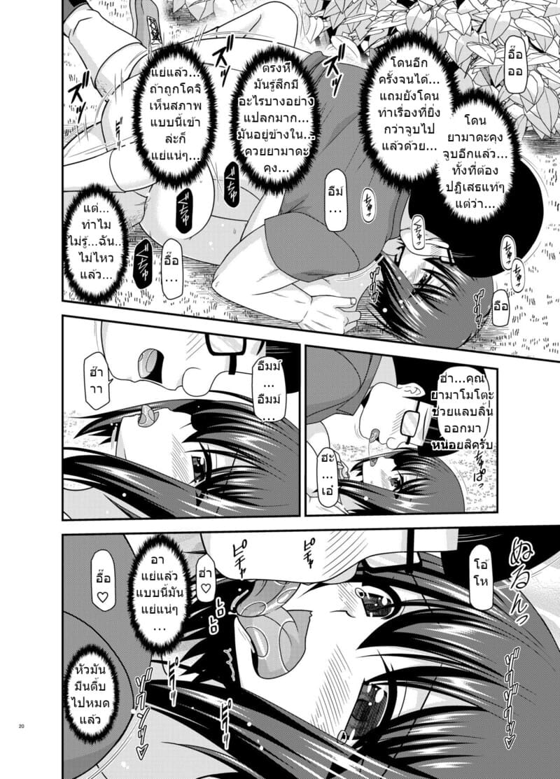 สาวน้อยชอบโชว์ บทแย่งแฟน 2 17