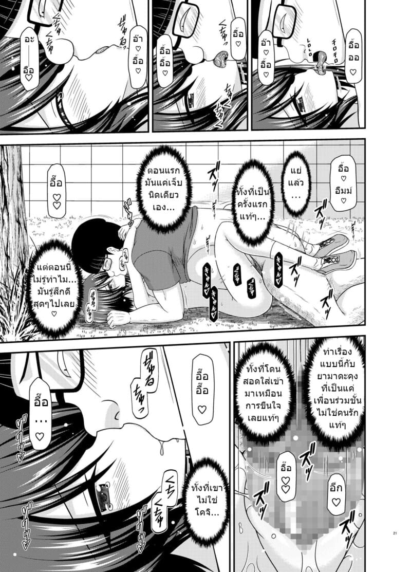 สาวน้อยชอบโชว์ บทแย่งแฟน 2 18