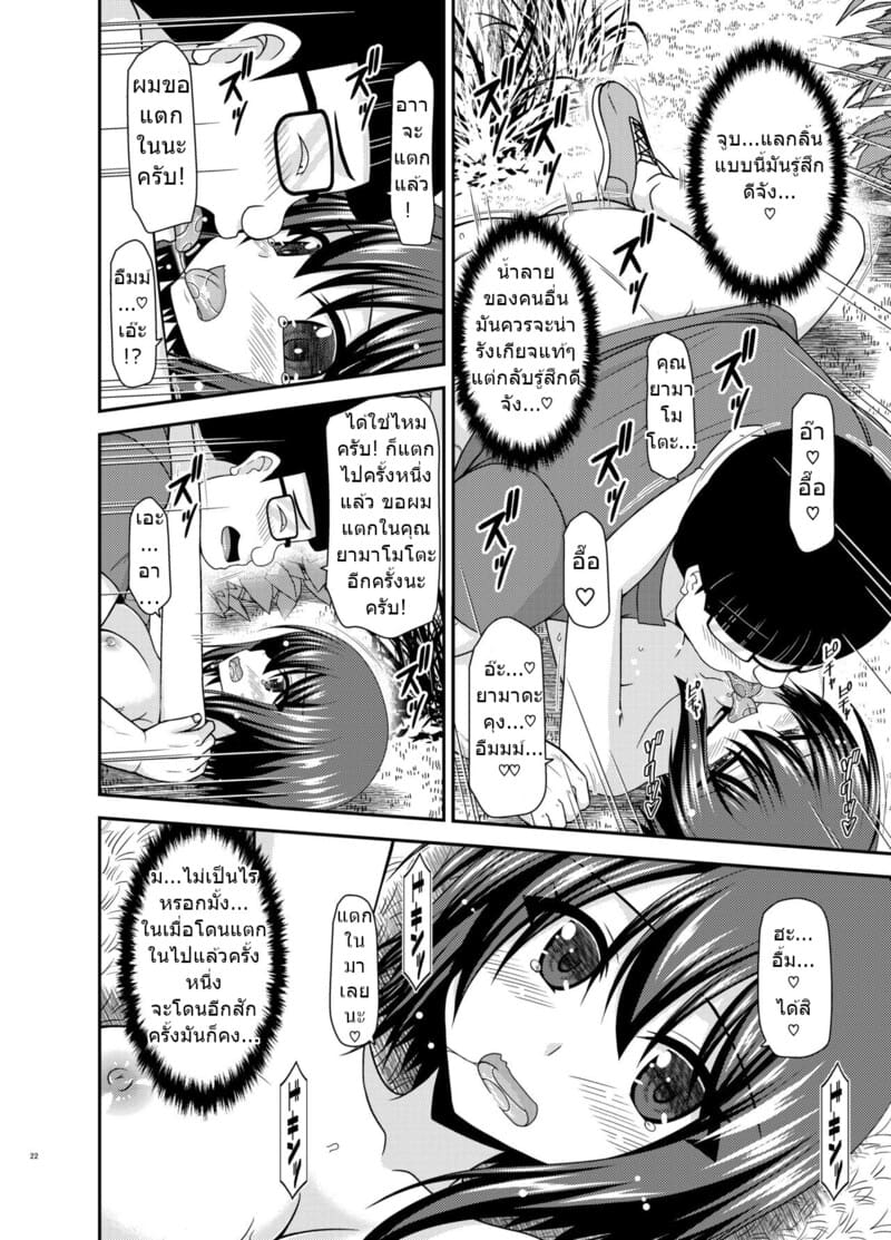 สาวน้อยชอบโชว์ บทแย่งแฟน 2 19