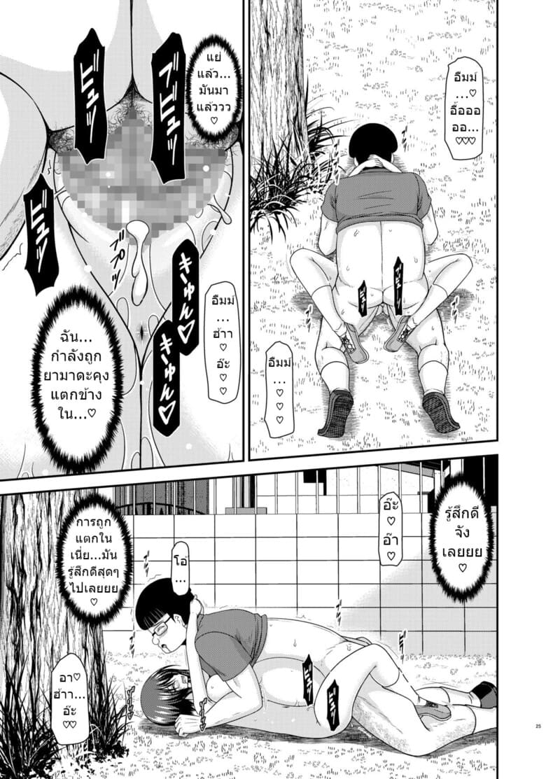 สาวน้อยชอบโชว์ บทแย่งแฟน 2 22