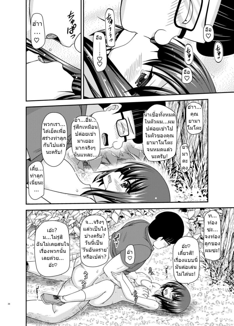 สาวน้อยชอบโชว์ บทแย่งแฟน 2 23