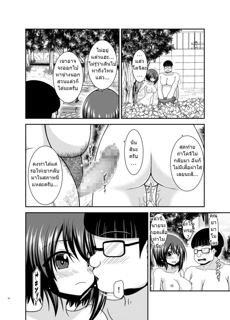 สาวน้อยชอบโชว์ บทแย่งแฟน 2 27