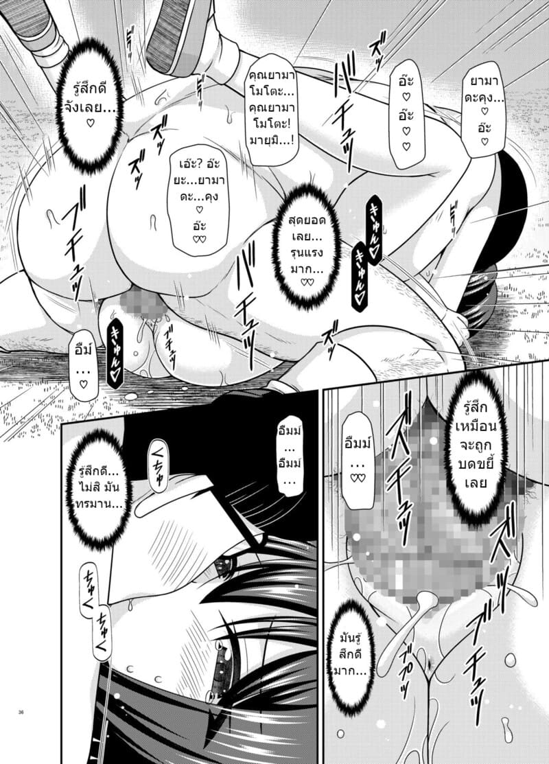 สาวน้อยชอบโชว์ บทแย่งแฟน 2 33