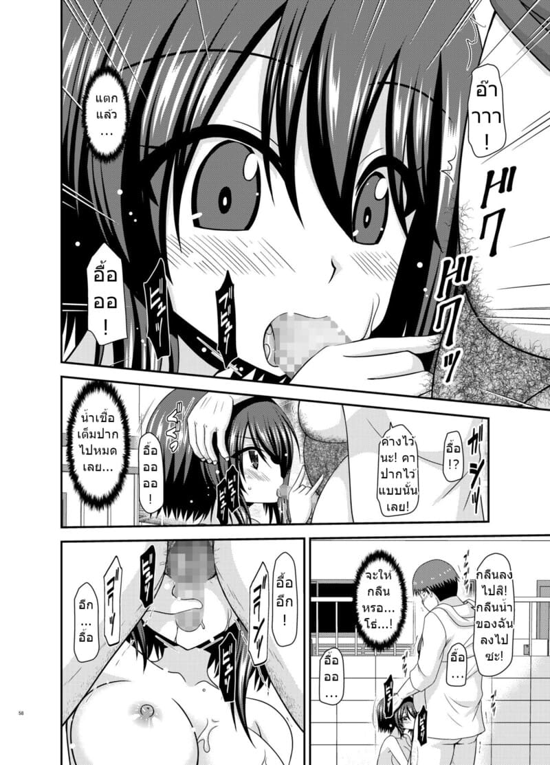 สาวน้อยชอบโชว์ บทแย่งแฟน 2 55