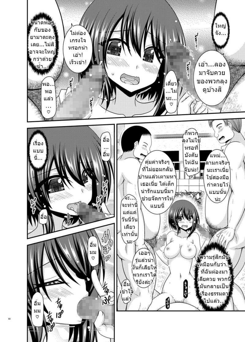 สาวน้อยชอบโชว์ บทแย่งแฟน 2 57