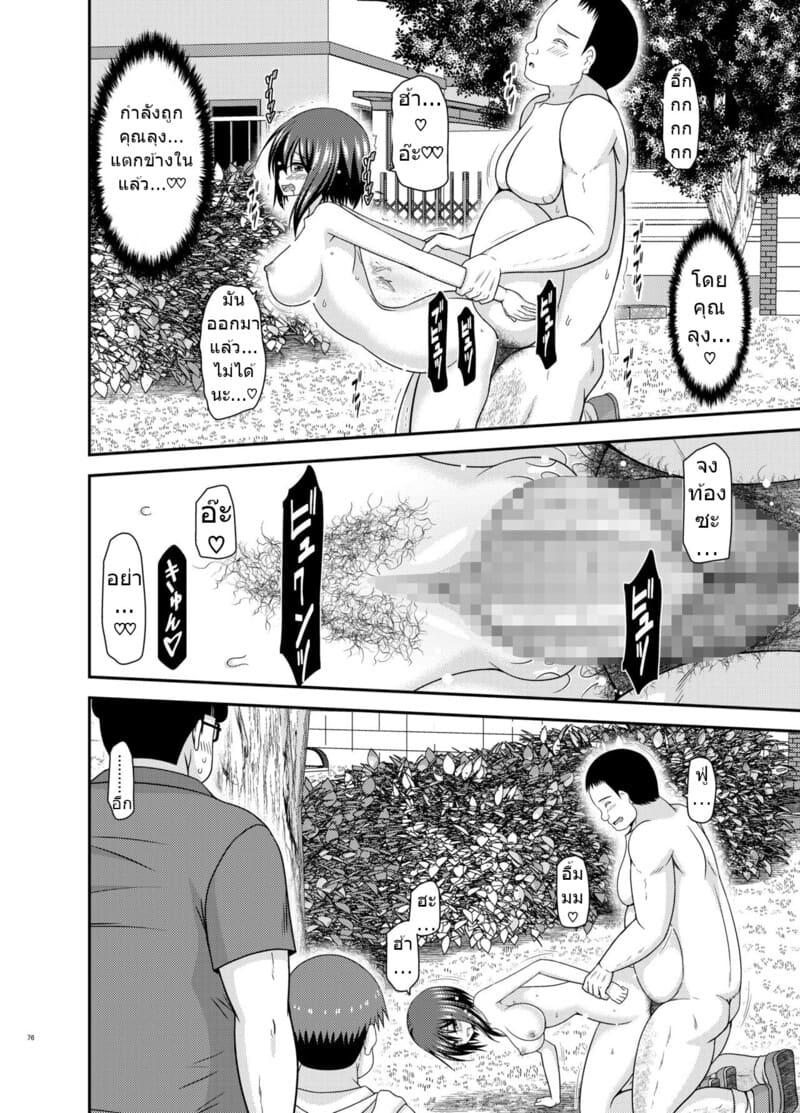 สาวน้อยชอบโชว์ บทแย่งแฟน 2 73