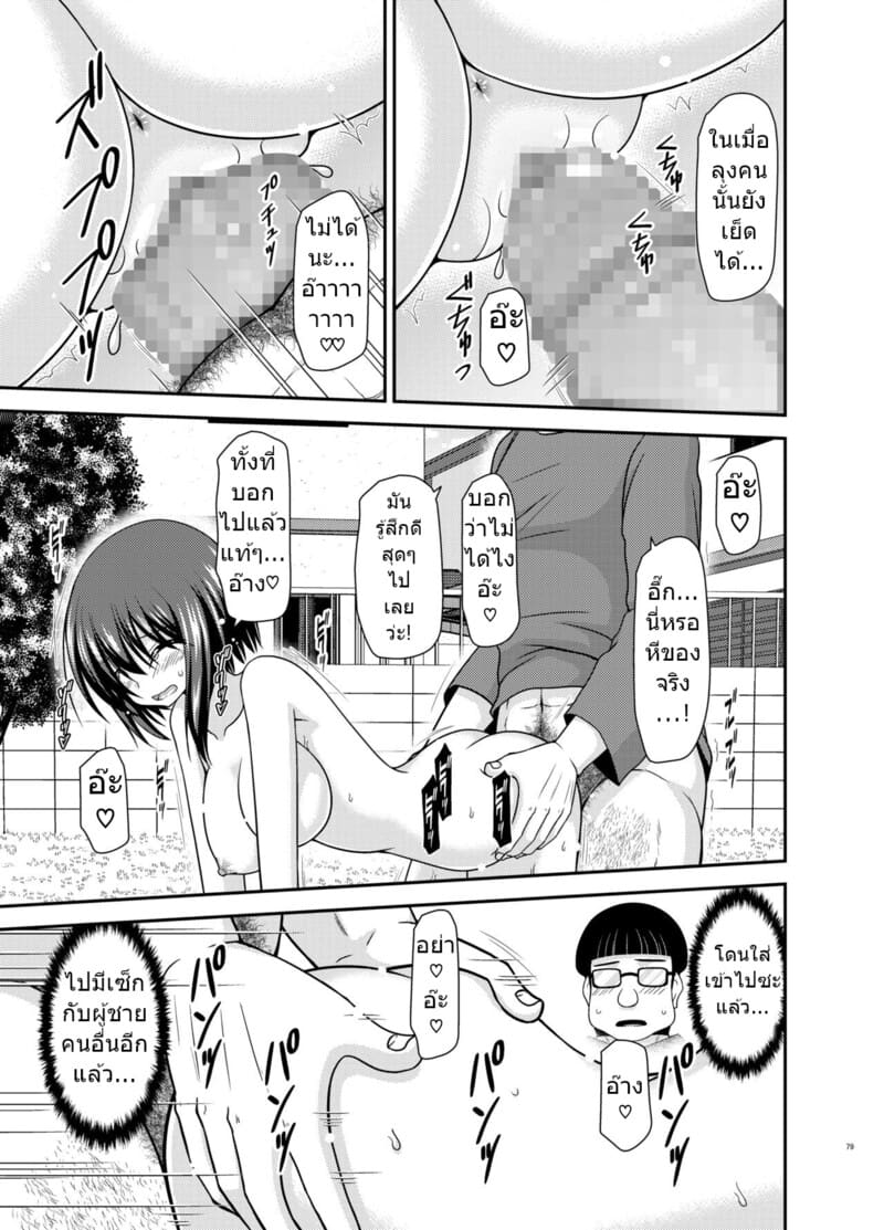 สาวน้อยชอบโชว์ บทแย่งแฟน 2 76