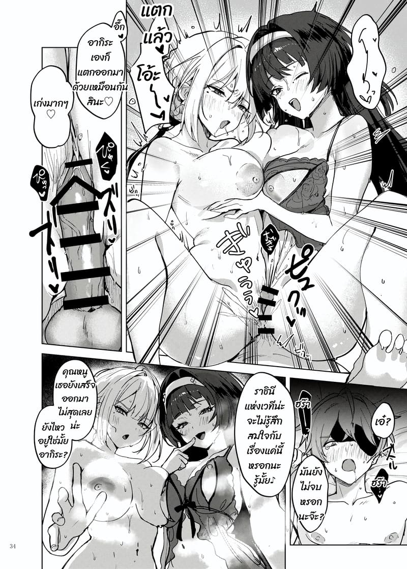 เมนูเด็ด เสร็จทุกคน 3