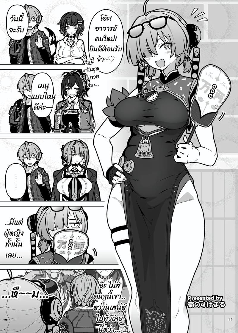 เมนูเด็ด เสร็จทุกคน 12