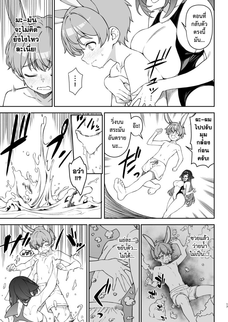 อ่านโดจิน ชมรมสัตว์กินเนื้อ 2 หน้า 16 แปลไทย