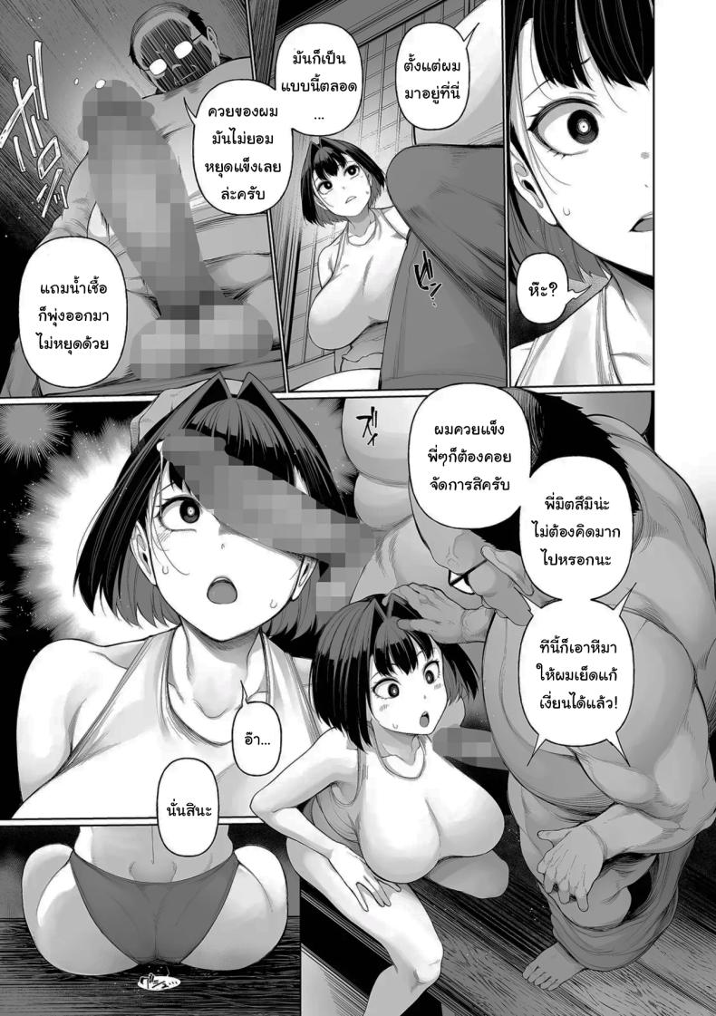 อ่านโดจิน สะกดจิตในหน้าร้อน 2 หน้า 13 แปลไทย