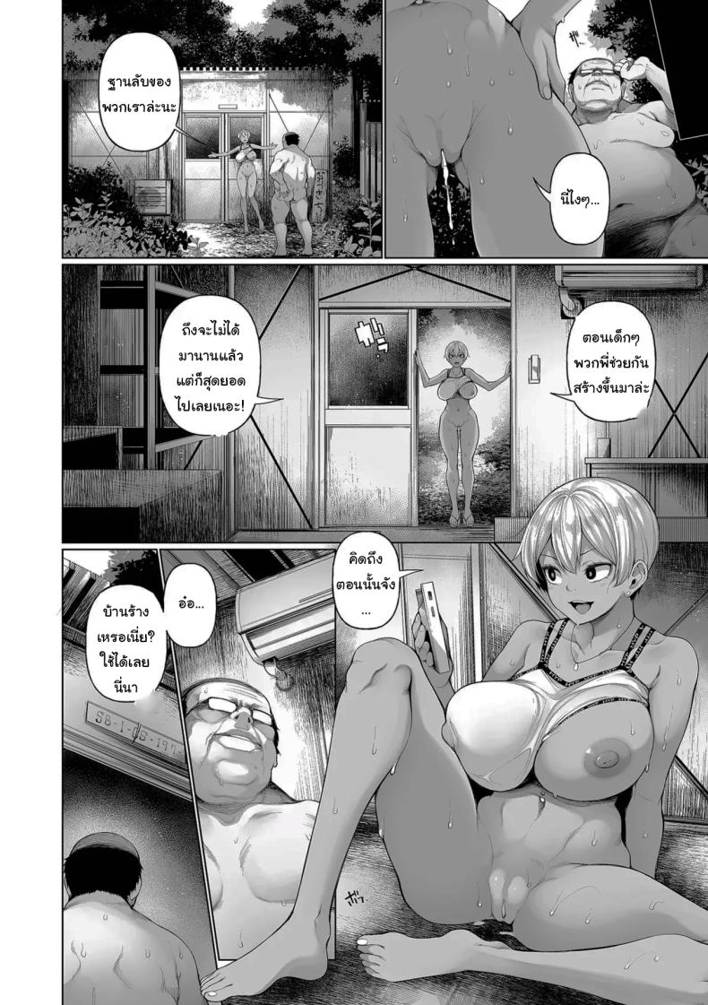 สะกดจิตในหน้าร้อน 3 9