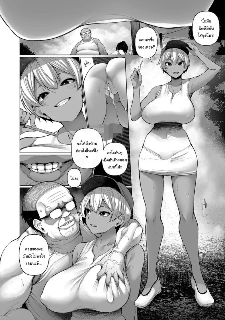 อ่านโดจิน สะกดจิตในหน้าร้อน 5 หน้า 12 แปลไทย