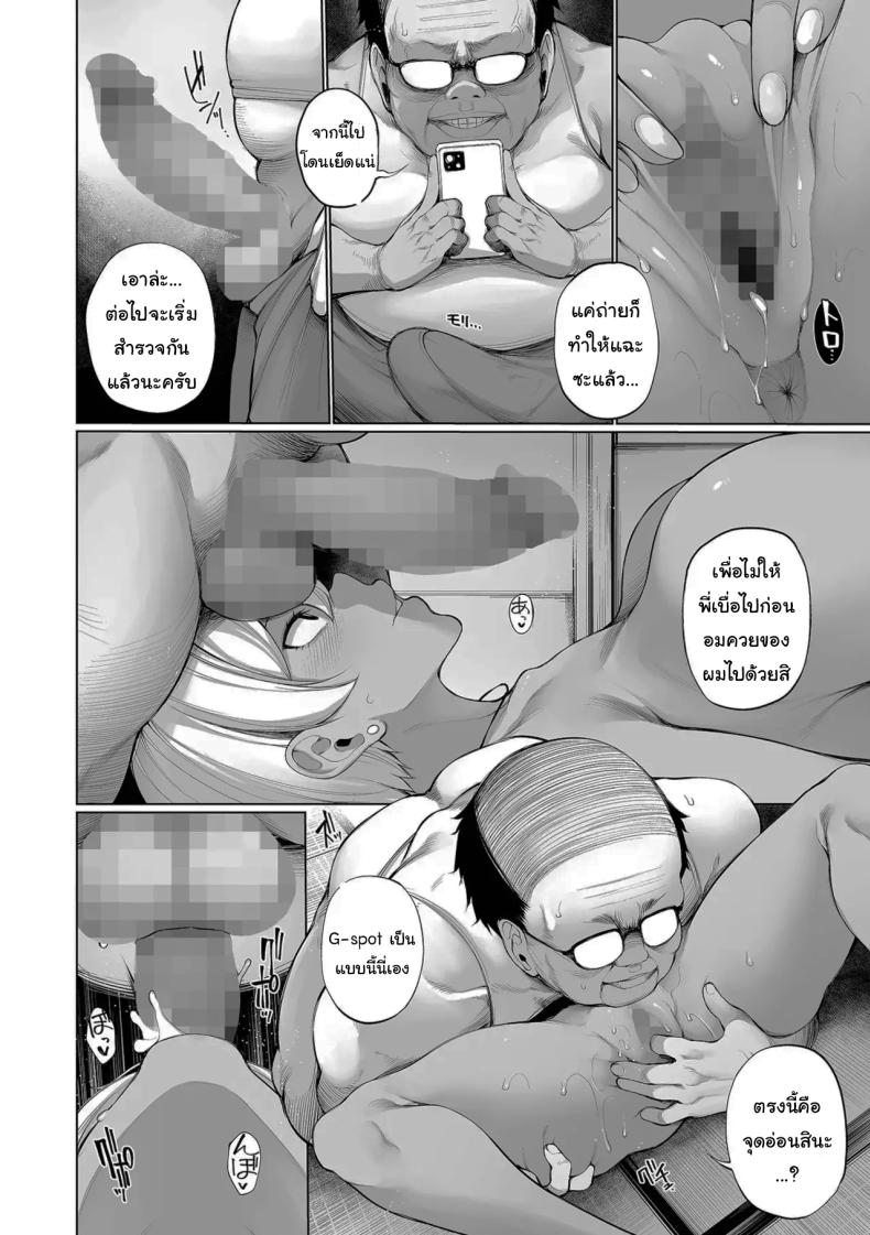 สะกดจิตในหน้าร้อน 6 3