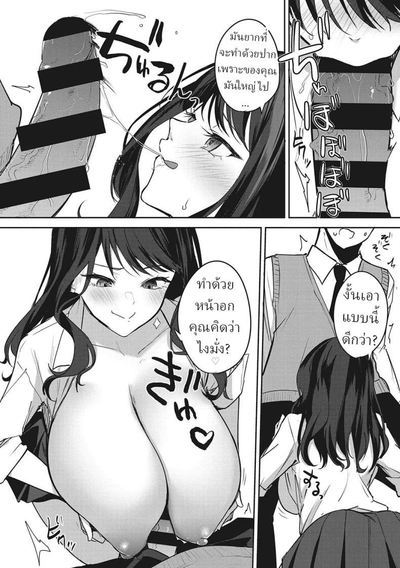 ชมรมวิจัยไอดอล 9