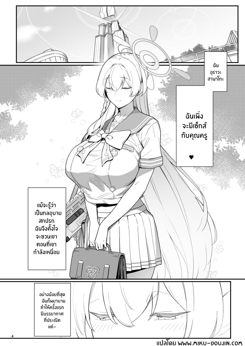 ความปรารถนาเเรงกล้า 2