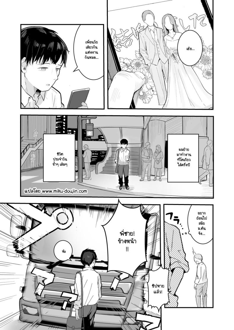 หากย้อนกลับไปแก้ไขได้ 1