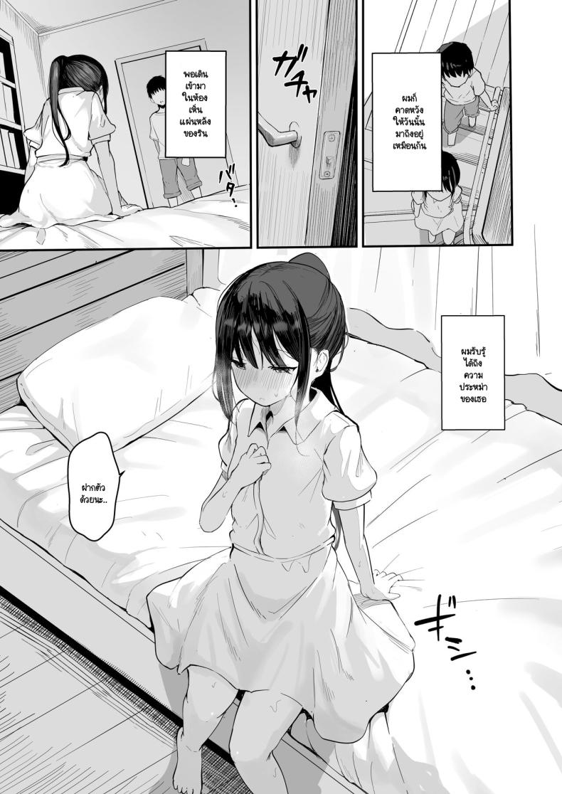 หากย้อนกลับไปแก้ไขได้ 15